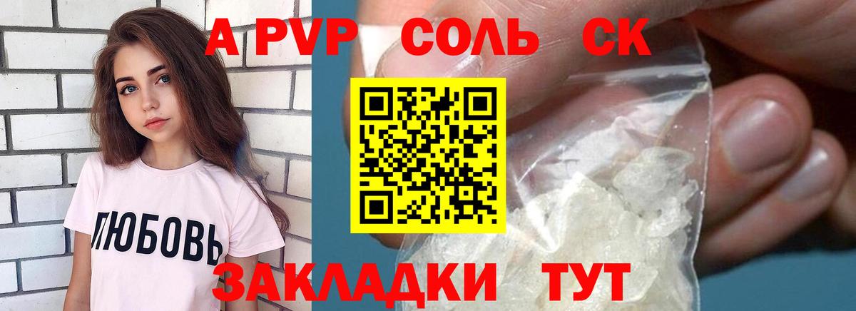 Альфа ПВП кристаллы  Вход с VPN  Альфа ПВП крисы CK  Альфа ПВП Crystall  Выкса 
