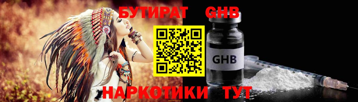 БУТИРАТ оксана  Вход с VPN  Выкса 