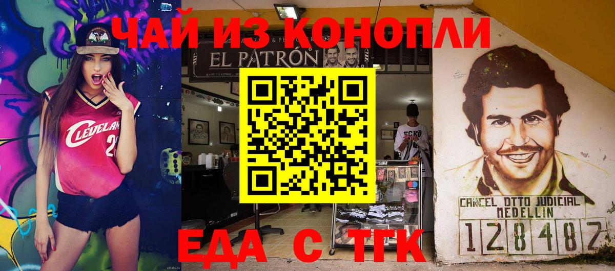 Canna-Cookies конопля  Вход с VPN  Выкса 