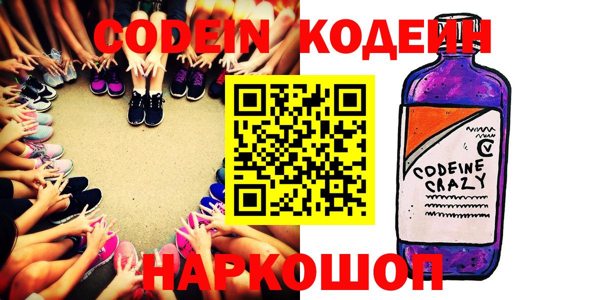 Выкса  купить наркотики сайты  Вход с VPN  Кодеин напиток Lean (лин)  Кодеиновый сироп Lean напиток Lean (лин) 
