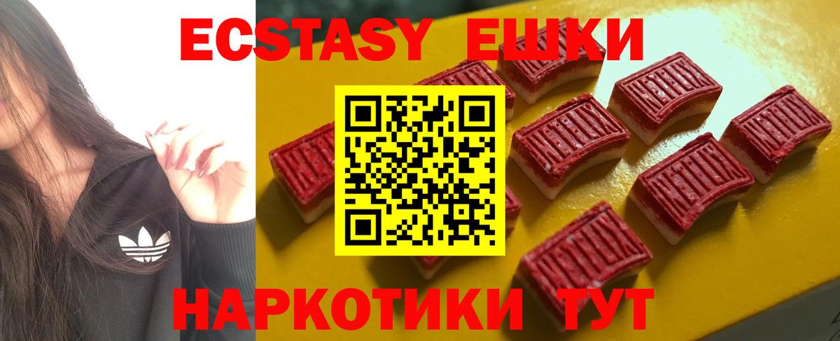 закладка  ЭКСТАЗИ Philipp Plein  ЭКСТАЗИ  Ecstasy 250 мг  Вход с VPN  Выкса 