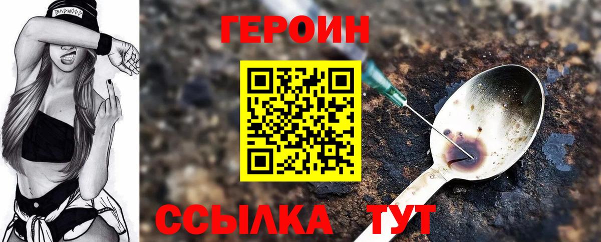 Выкса  Героин  Вход с VPN  ГЕРОИН герыч 