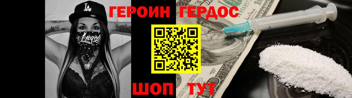 Героин афганец Выкса