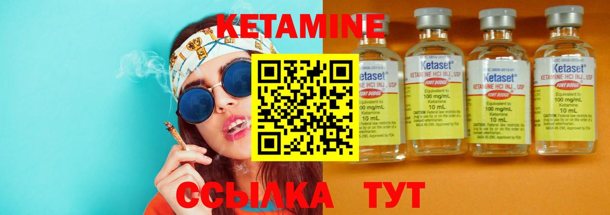 Выкса  КЕТАМИН VHQ  Вход с VPN 