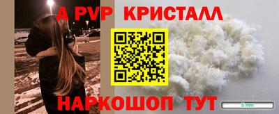 альфа пвп VHQ Янаул