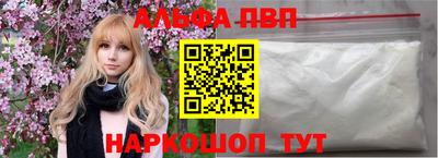 альфа пвп VHQ Янаул
