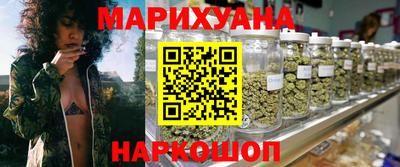 марихуана Ярцево