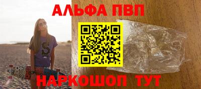 альфа пвп VHQ Янаул