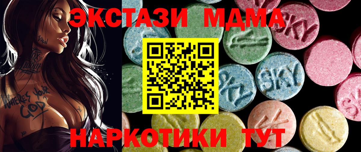 MDMA crystal  Вход с VPN  Выкса  МДМА Molly 