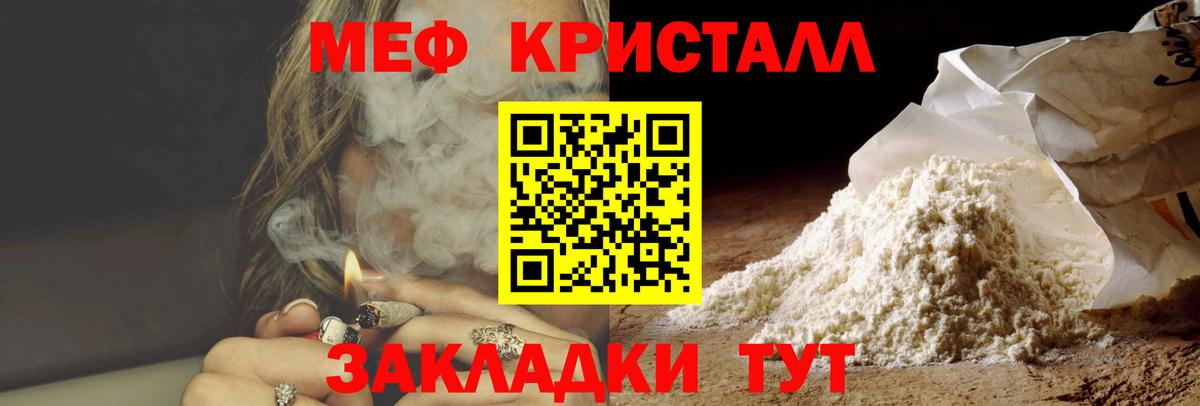 Выкса  Меф мяу мяу  МЕФ  Вход с VPN 