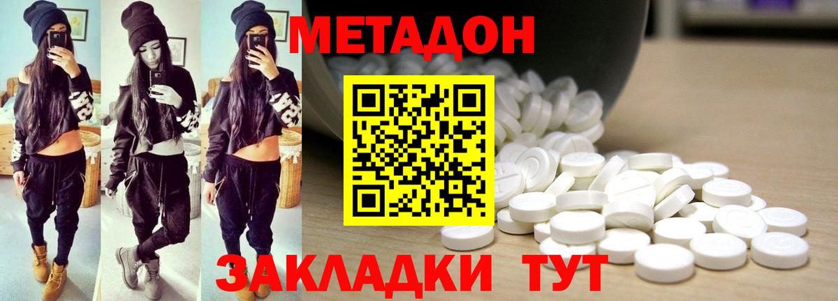 МЕТАДОН белоснежный Выкса