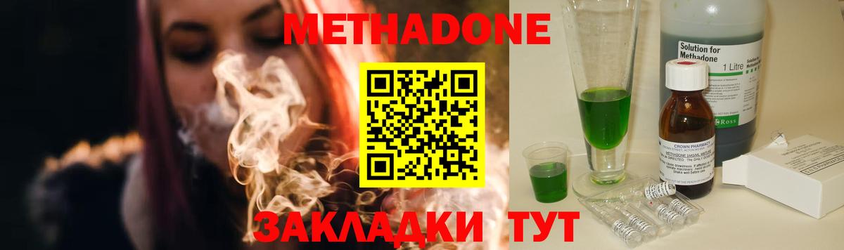 МЕТАДОН VHQ  МЕТАДОН мёд  Вход с VPN  Выкса 