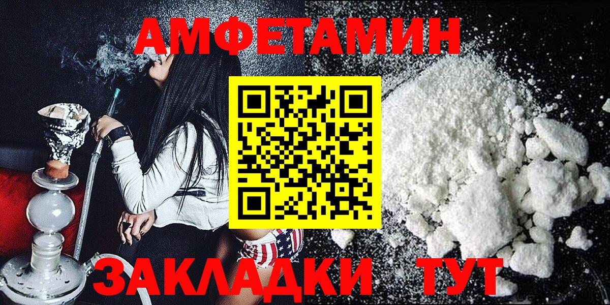 Метамфетамин пудра Выкса