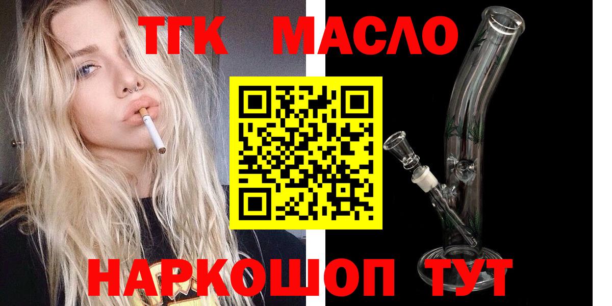 Дистиллят ТГК THC oil  Вход с VPN  ТГК жижа  Выкса 